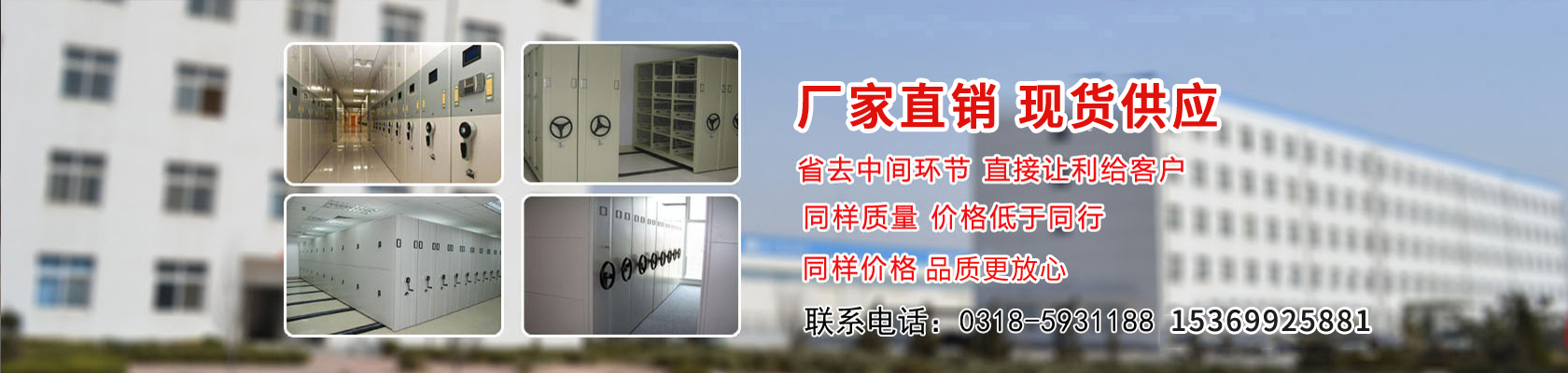 唐山密集架