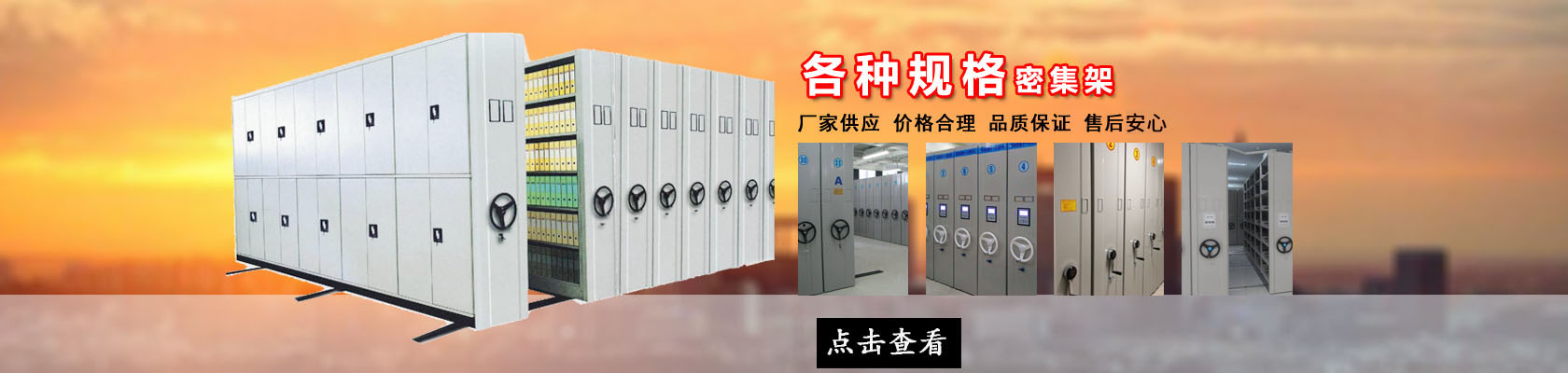 唐山山西密集架